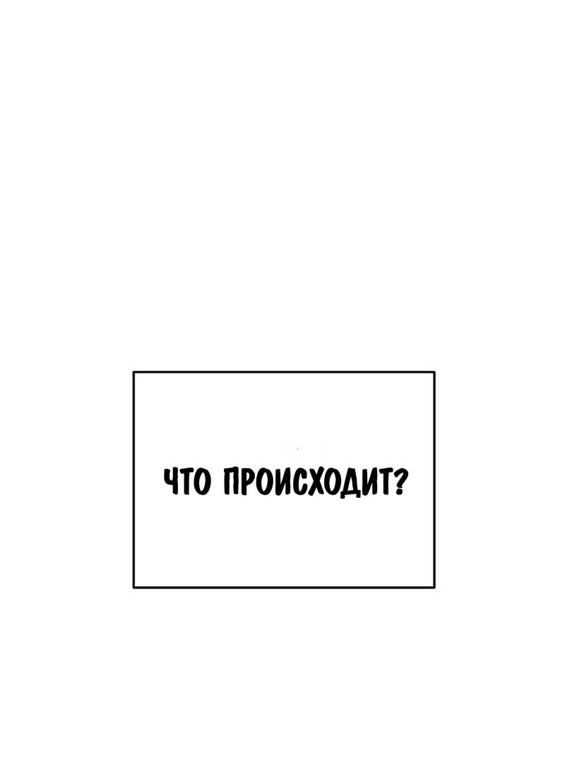 Манга Шоколадный снег (перезапуск) - Глава 42 Страница 48