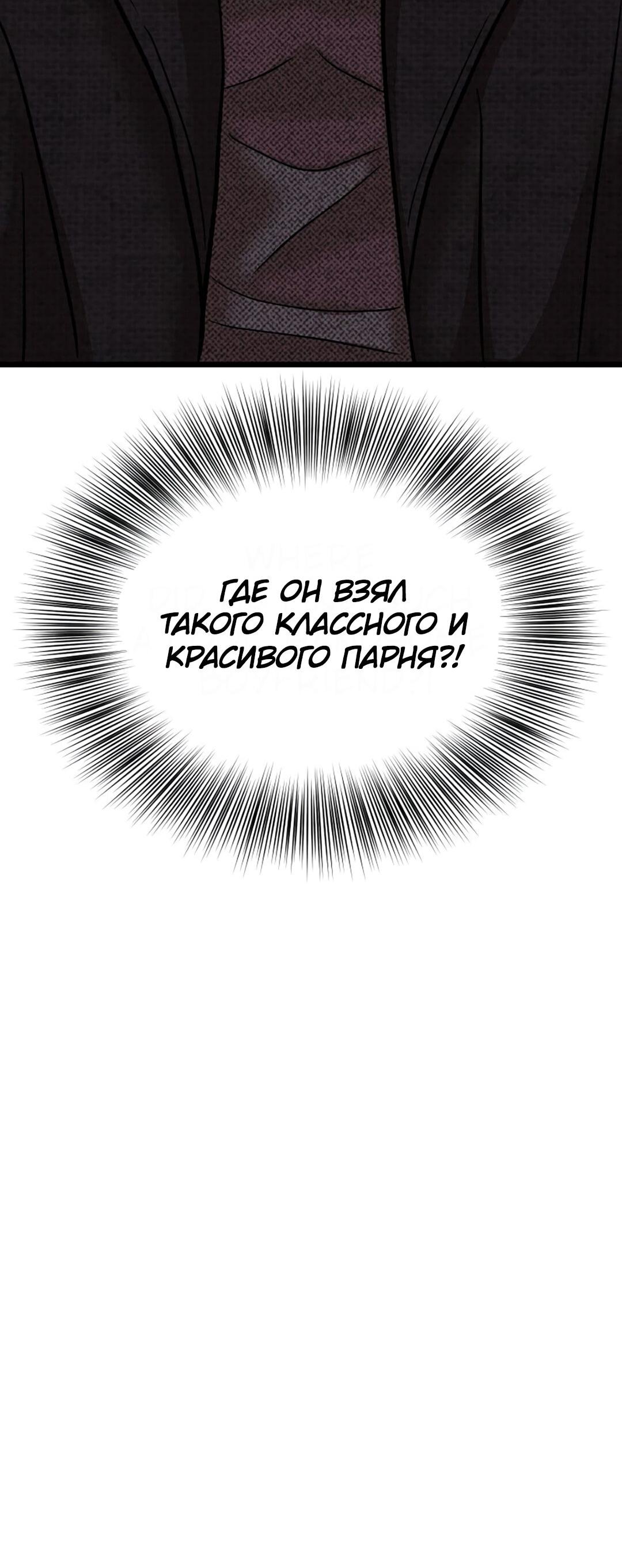 Манга Шоколадный снег (перезапуск) - Глава 16 Страница 17