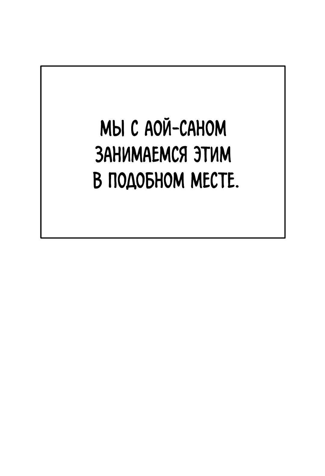 Манга Шоколадный снег (перезапуск) - Глава 15 Страница 21