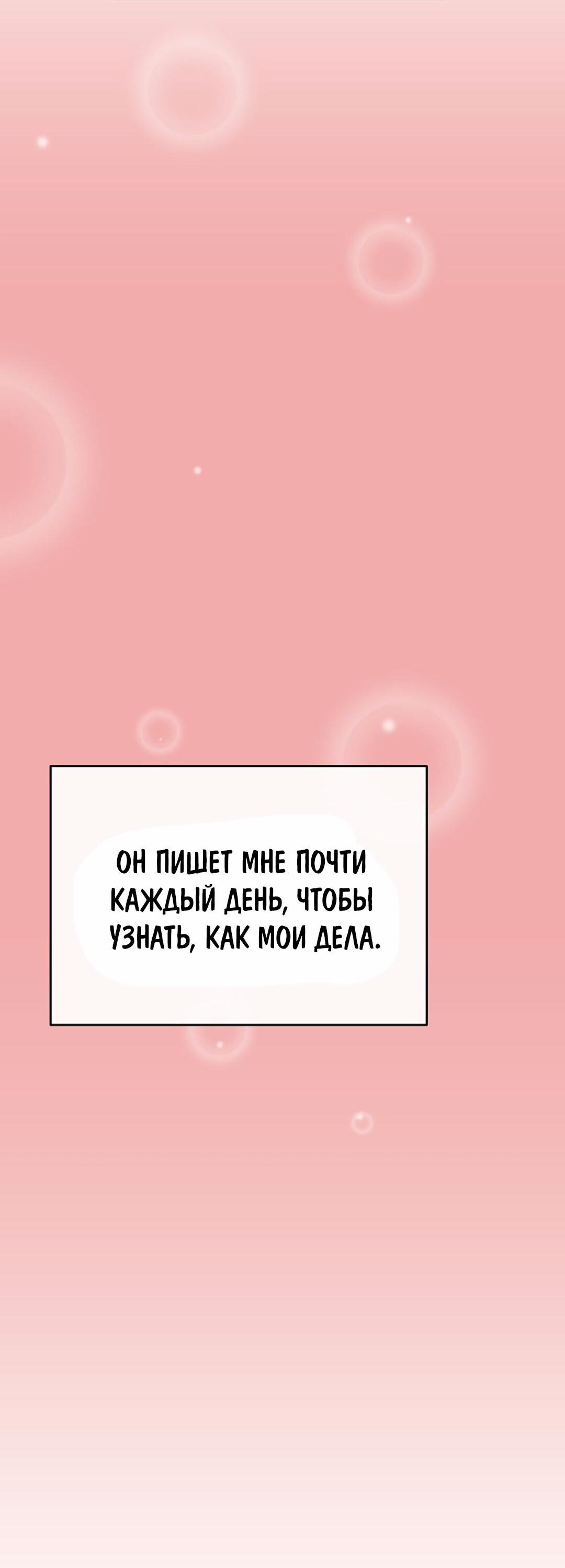 Манга Шоколадный снег (перезапуск) - Глава 14 Страница 11
