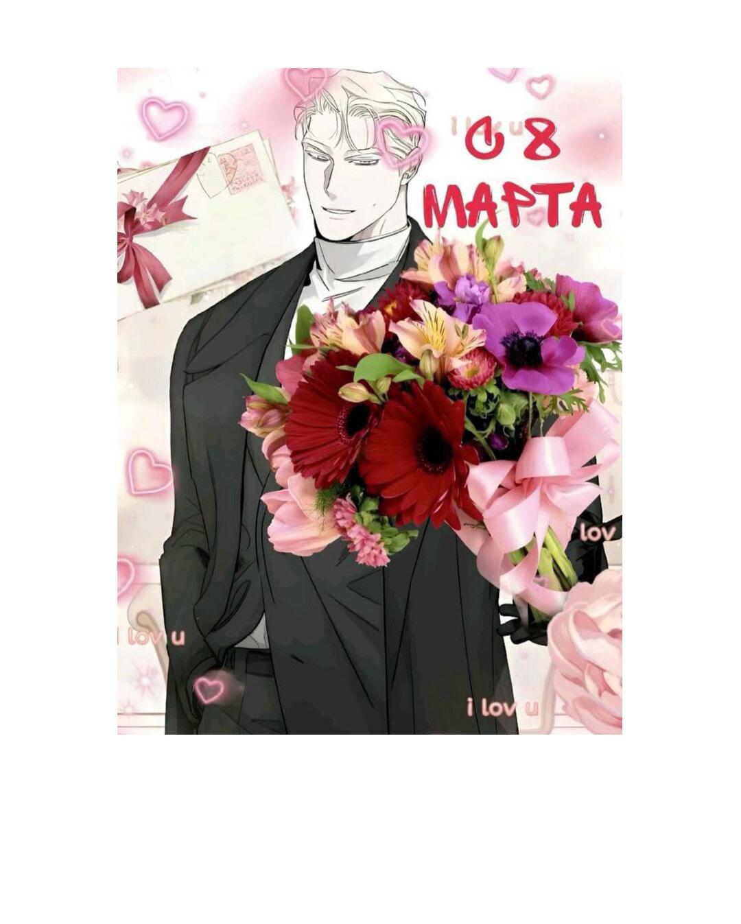 Манга Шоколадный снег (перезапуск) - Глава 13 Страница 93