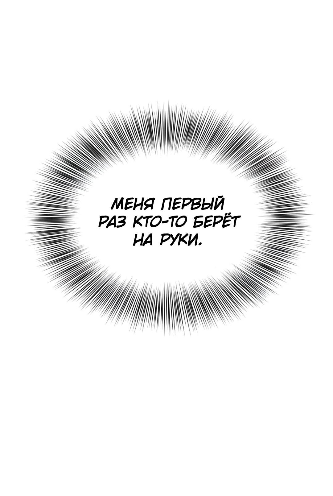Манга Шоколадный снег (перезапуск) - Глава 12 Страница 42