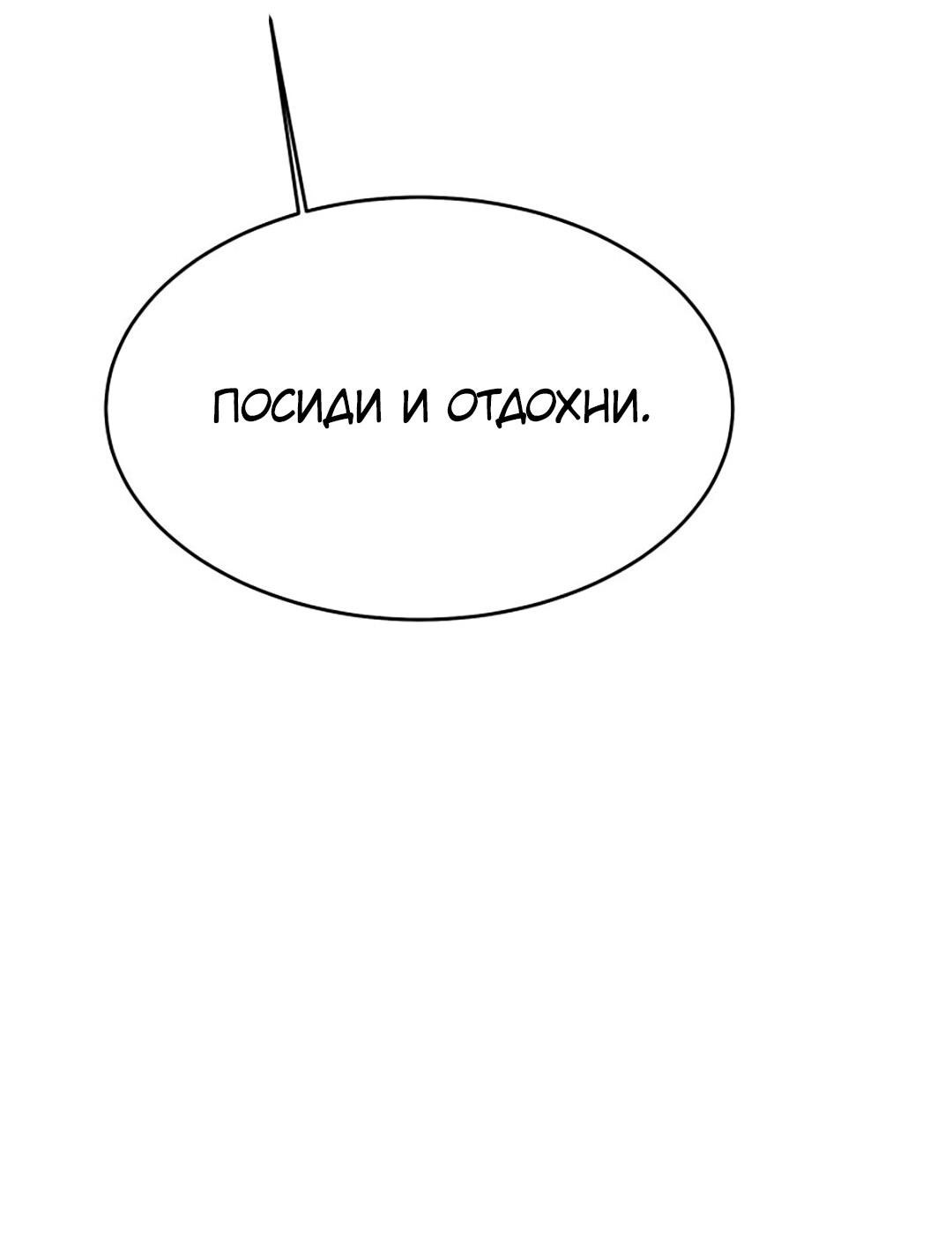 Манга Шоколадный снег (перезапуск) - Глава 12 Страница 51
