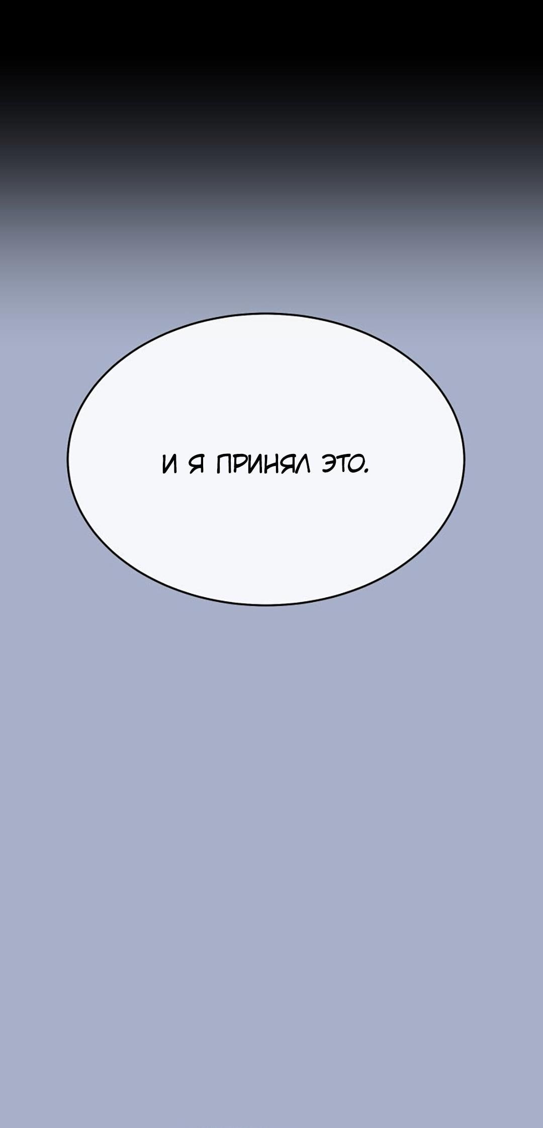 Манга Шоколадный снег (перезапуск) - Глава 11 Страница 68