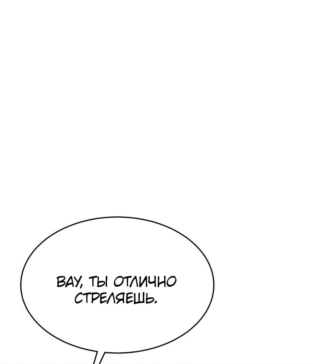 Манга Шоколадный снег (перезапуск) - Глава 10 Страница 80