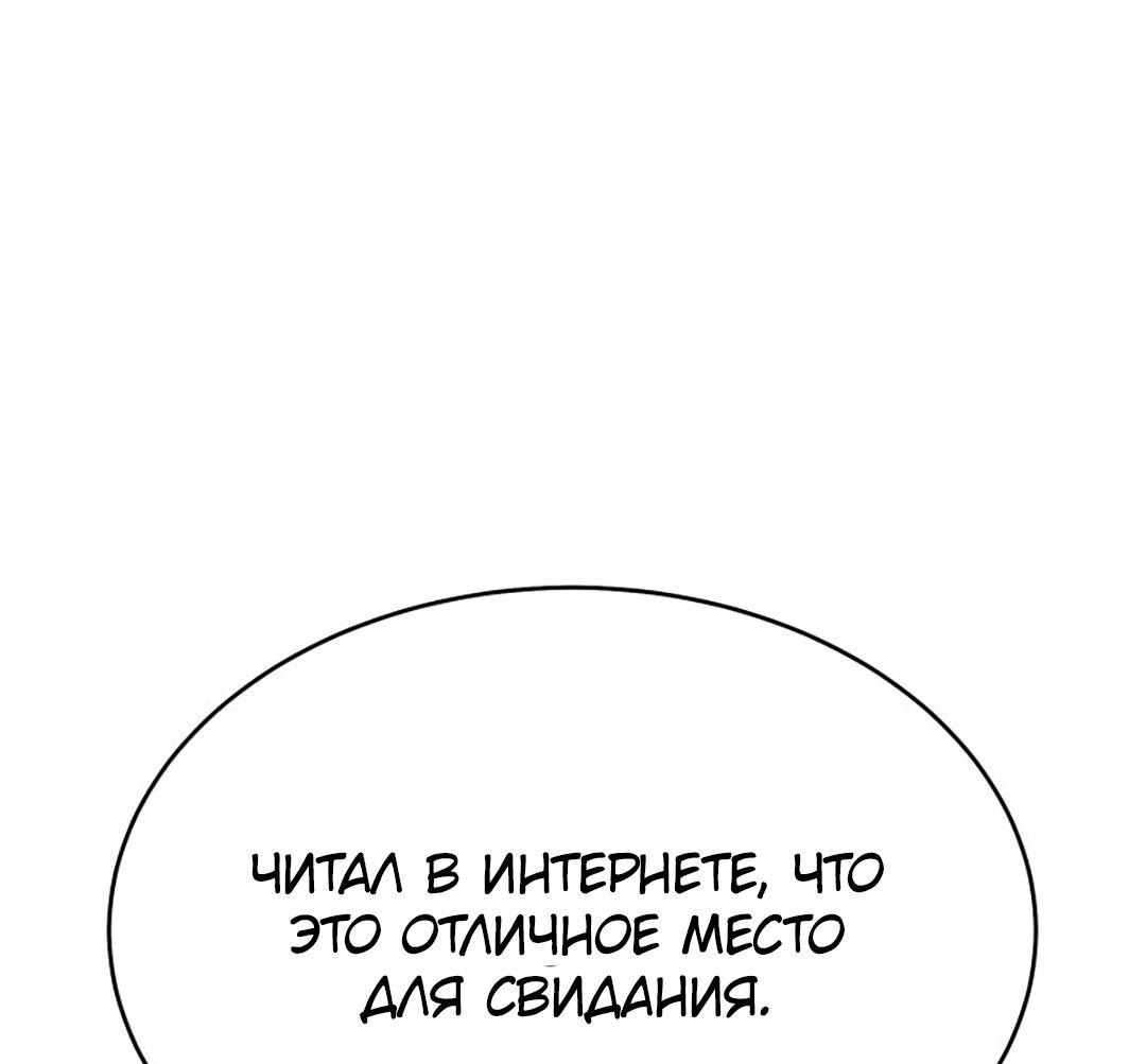Манга Шоколадный снег (перезапуск) - Глава 9 Страница 68