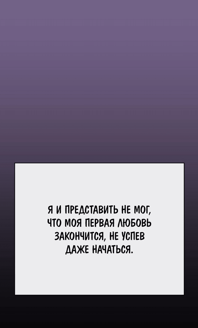 Манга Шоколадный снег (перезапуск) - Глава 6 Страница 27