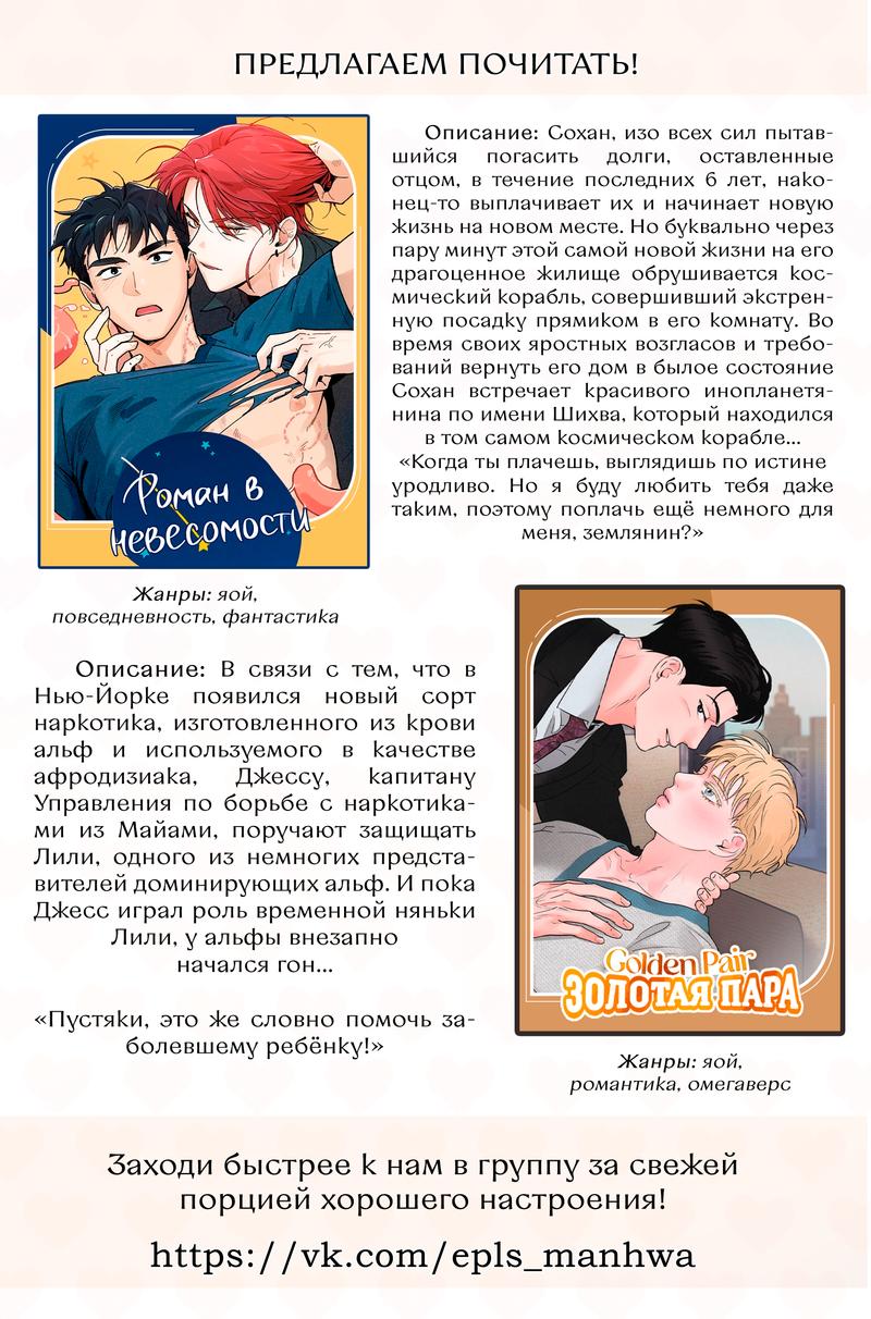 Манга Гость из соседнего дома - Глава 9 Страница 73