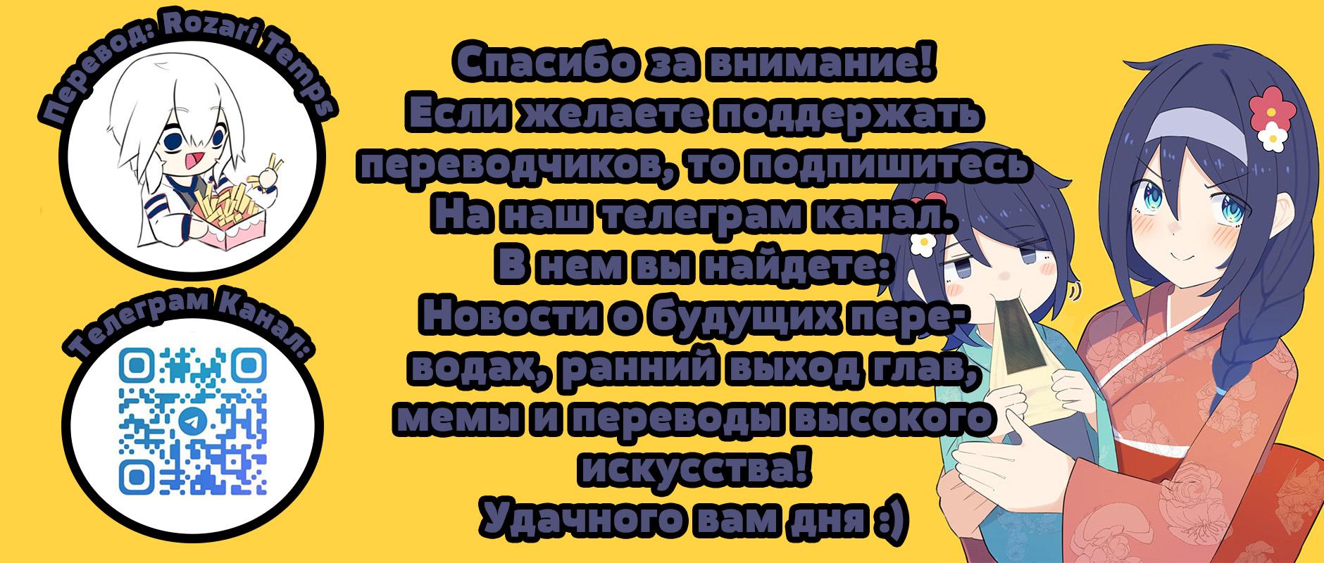 Манга Крутая одноклассница XX лет спустя... - Глава 148 Страница 2