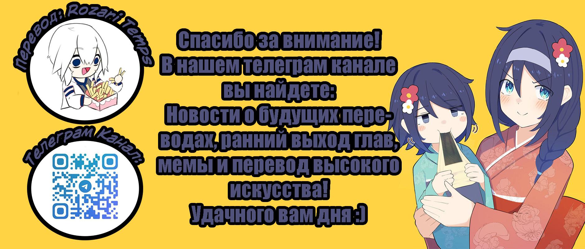 Манга Крутая одноклассница XX лет спустя... - Глава 134 Страница 2
