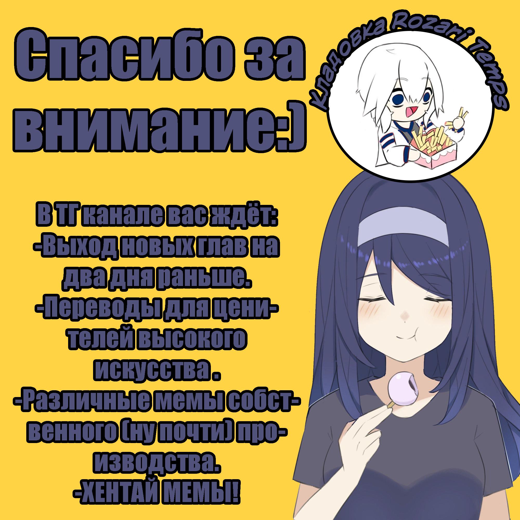 Манга Крутая одноклассница XX лет спустя... - Глава 120 Страница 2