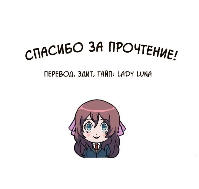 Манга Эрина - Глава 18 Страница 2