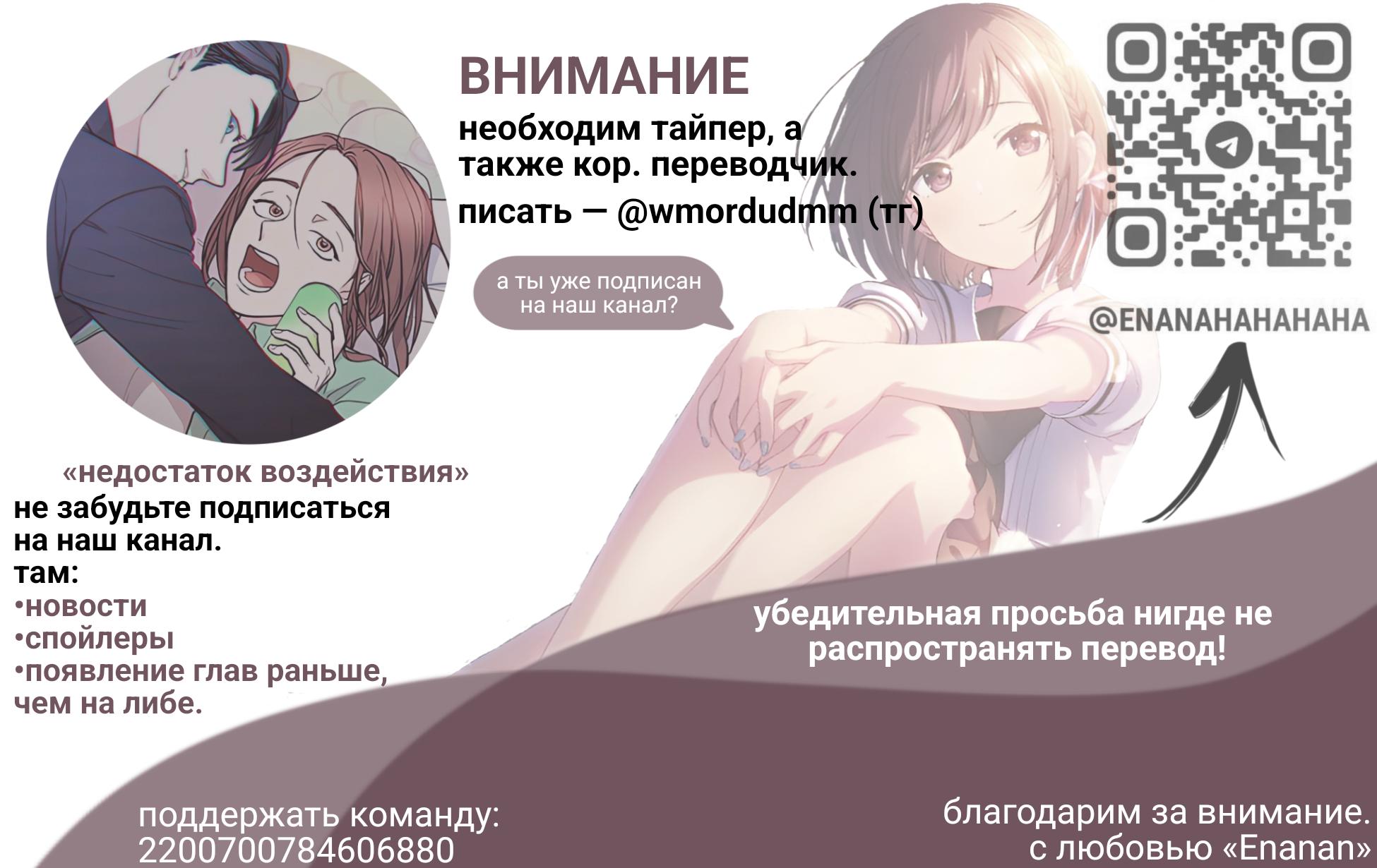 Манга Позволь мне отсосать - Глава 8 Страница 20