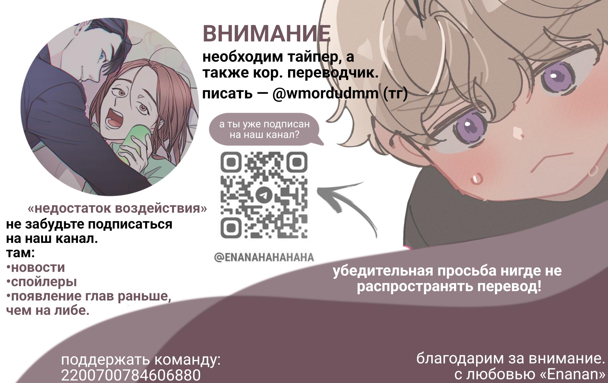 Манга Позволь мне отсосать - Глава 6 Страница 21