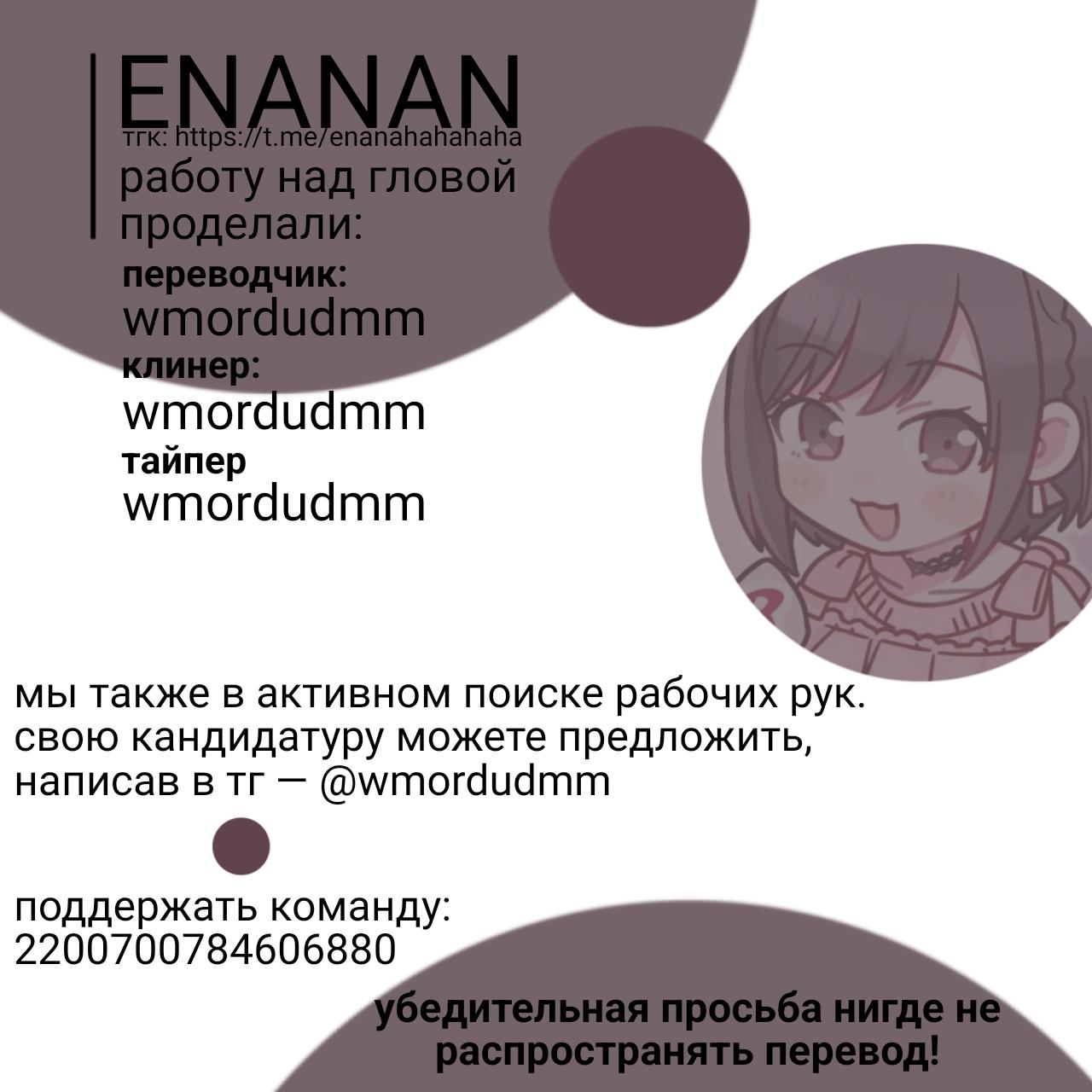 Манга Позволь мне отсосать - Глава 3 Страница 4