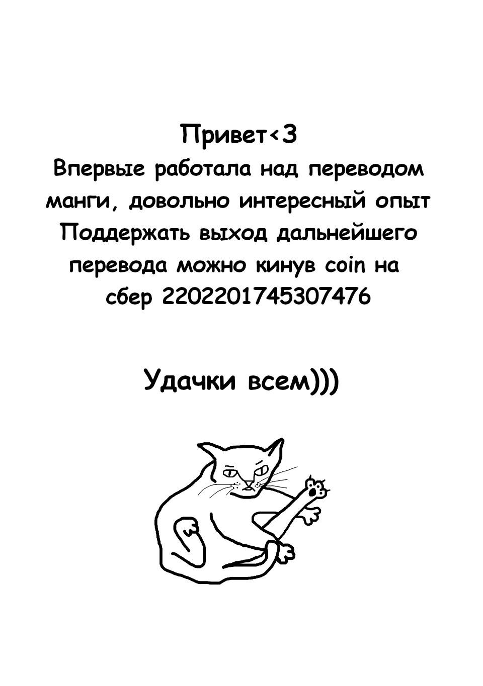 Манга Человек-зверь - Глава 1 Страница 28