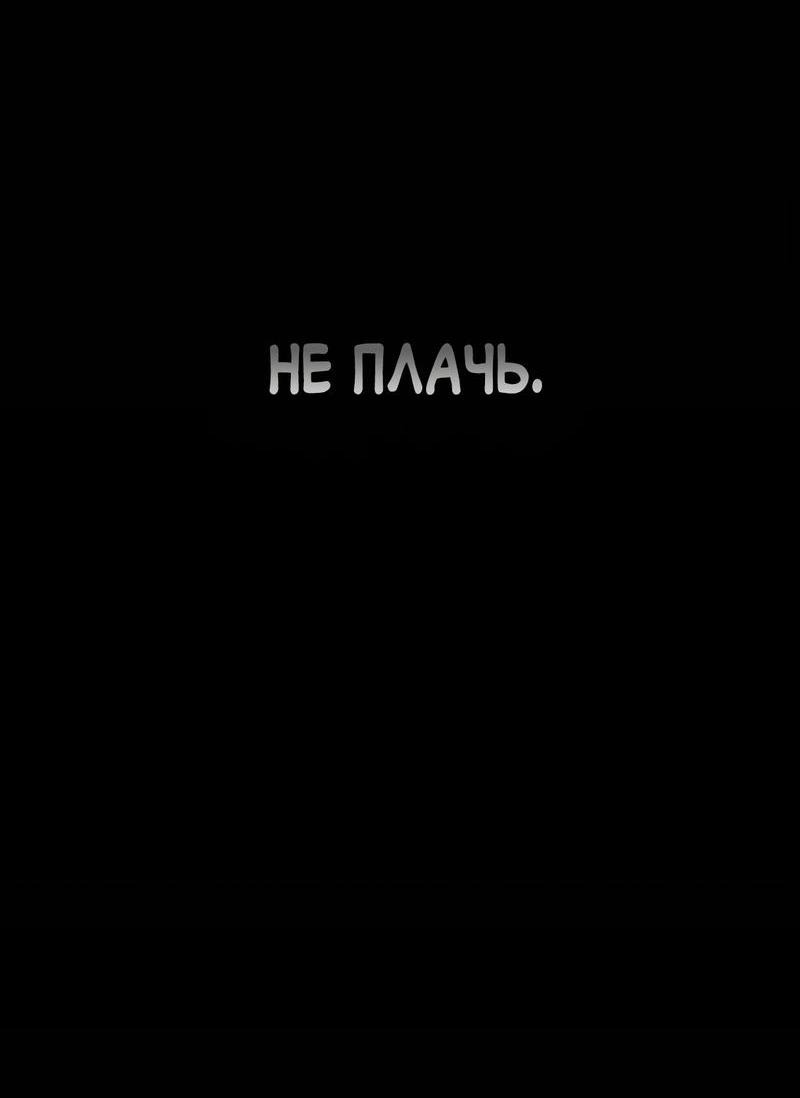 Манга Мрачная иллюзия - Глава 2 Страница 25