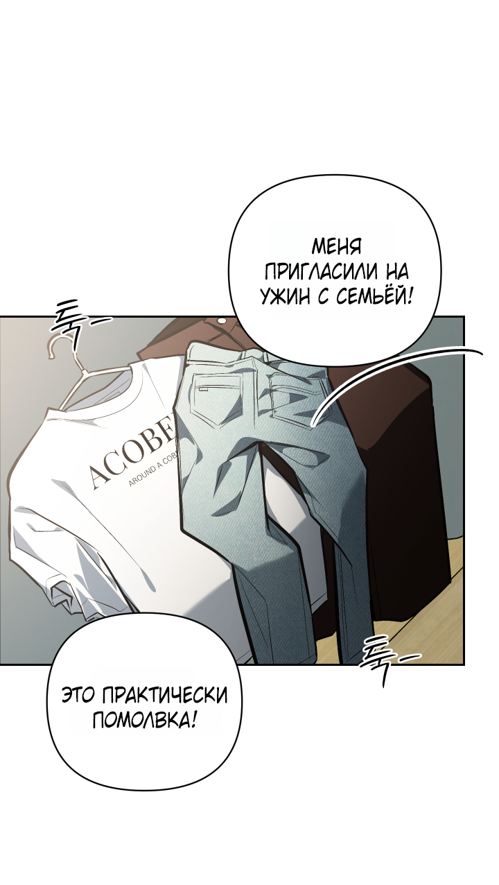 Манга Если не хочешь увидеть, как я схожу с ума, роди мне чёрноногого котёнка! - Глава 24 Страница 14