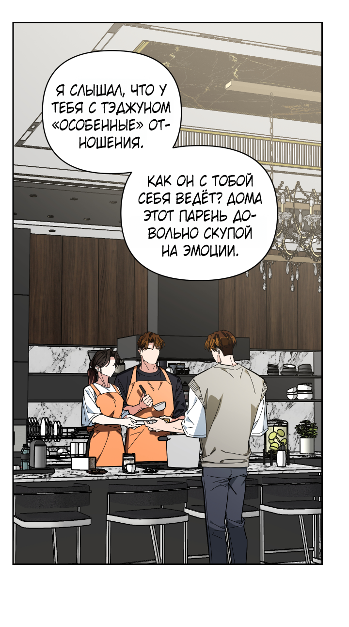 Манга Если не хочешь увидеть, как я схожу с ума, роди мне чёрноногого котёнка! - Глава 25 Страница 6