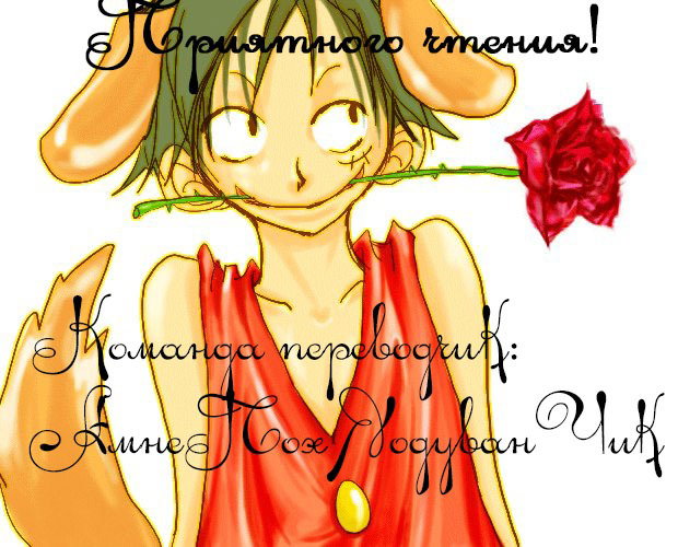 Манга Сладкая боль - Глава 1 Страница 1