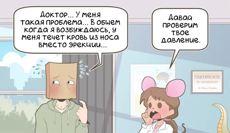 Манга Зайка по имени Лапин - Глава 44 Страница 2