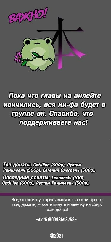 Манга В тот раз меня шантажировала «невинная» сучка из моего класса - Глава 19 Страница 9