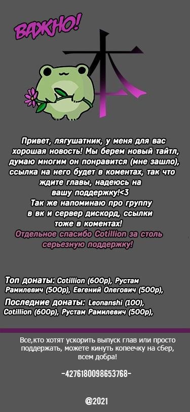 Манга В тот раз меня шантажировала «невинная» сучка из моего класса - Глава 17 Страница 8