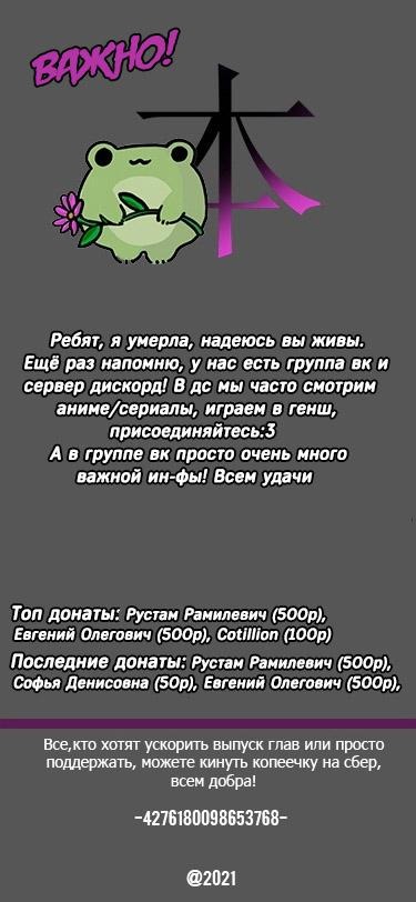 Манга В тот раз меня шантажировала «невинная» сучка из моего класса - Глава 16 Страница 9