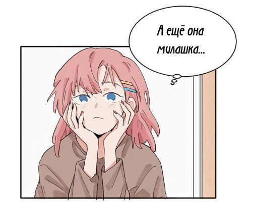Манга В тот раз меня шантажировала «невинная» сучка из моего класса - Глава 11 Страница 9