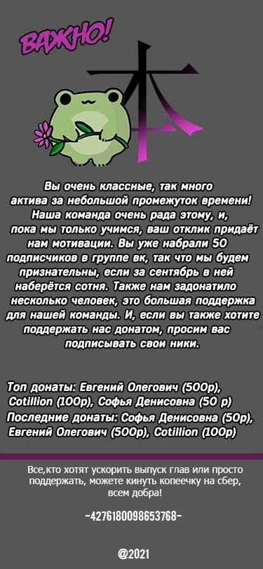 Манга В тот раз меня шантажировала «невинная» сучка из моего класса - Глава 10 Страница 11