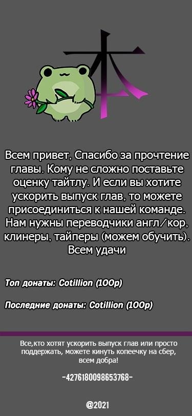 Манга В тот раз меня шантажировала «невинная» сучка из моего класса - Глава 7 Страница 9