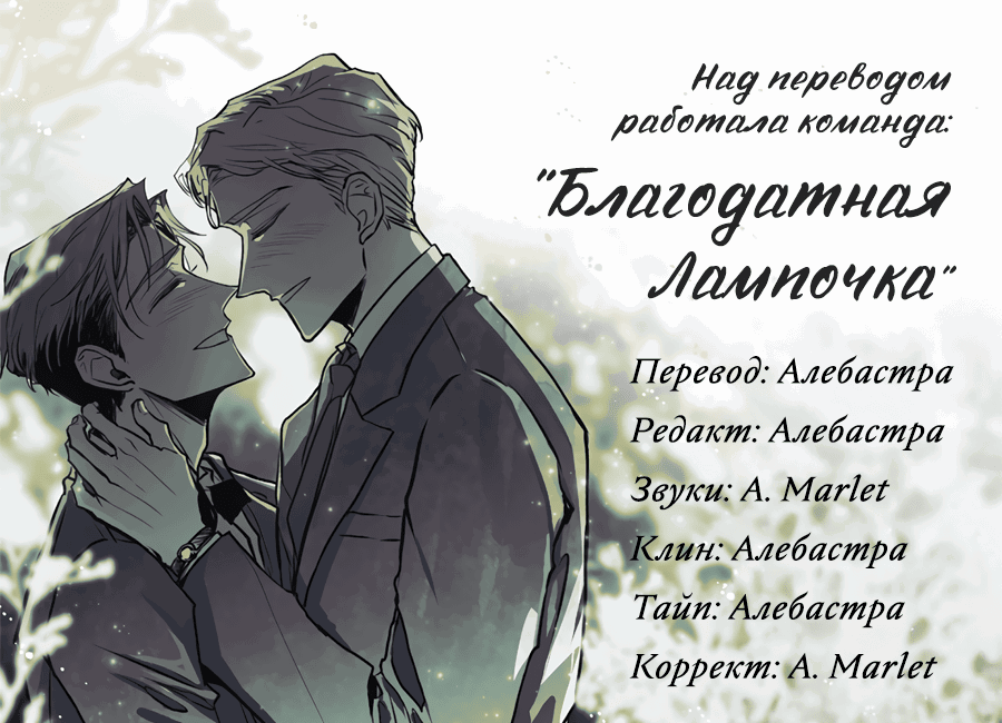 Манга Антракт длиною в 17 лет - Глава 9 Страница 28