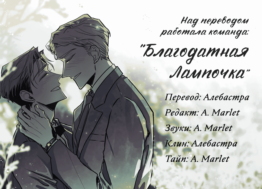 Манга Антракт длиною в 17 лет - Глава 10 Страница 31