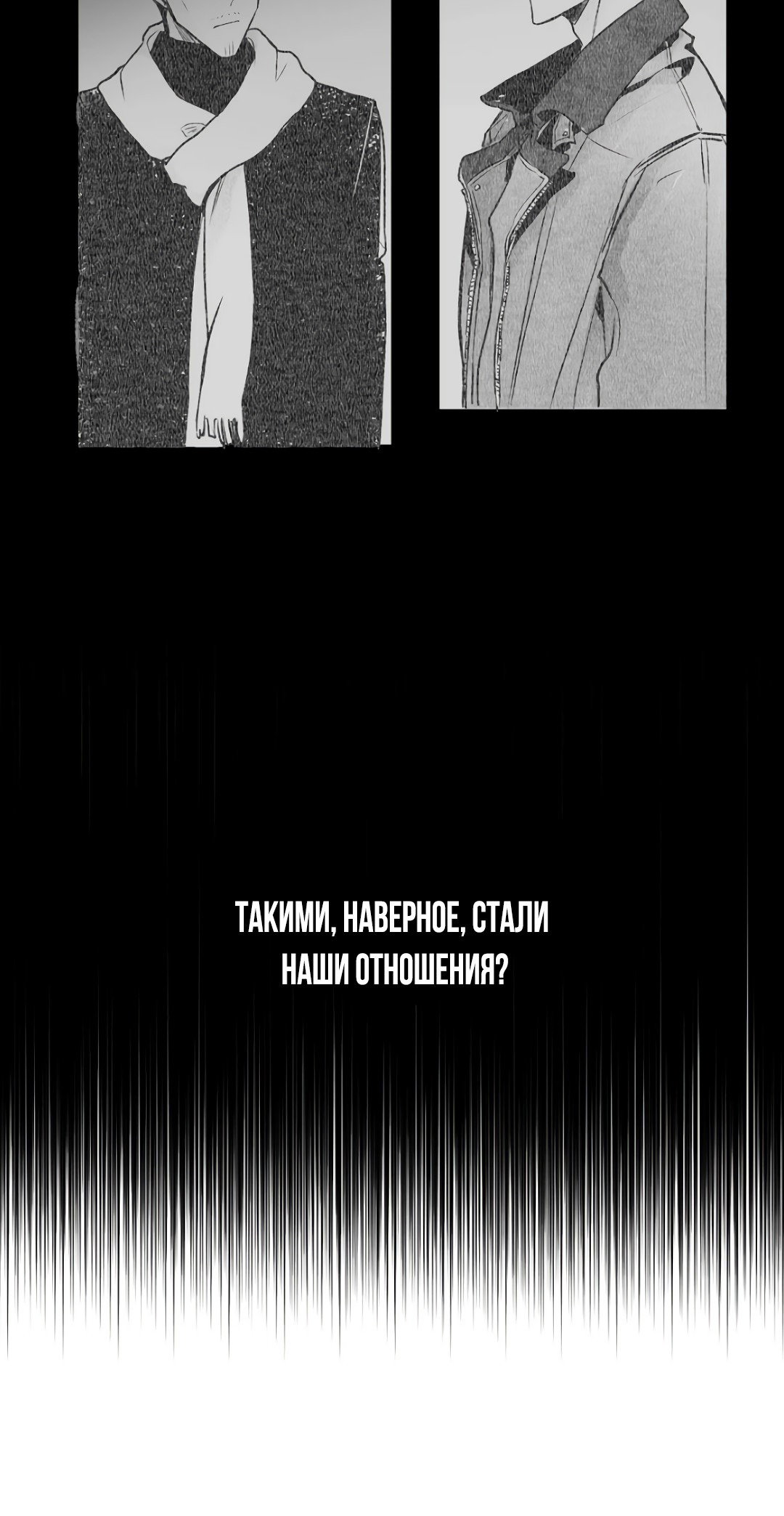 Манга Антракт длиною в 17 лет - Глава 11 Страница 25