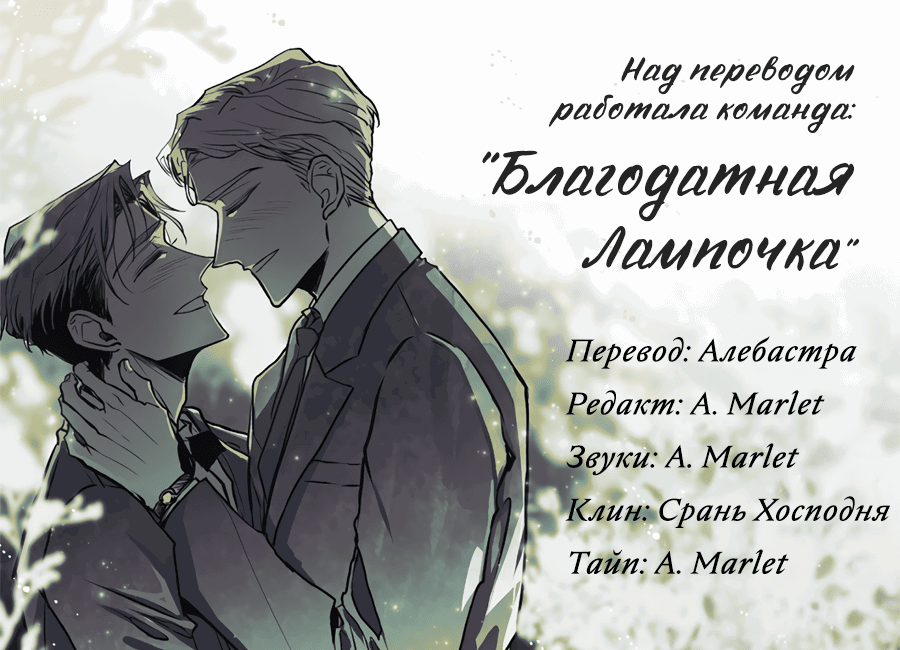 Манга Антракт длиною в 17 лет - Глава 2 Страница 24