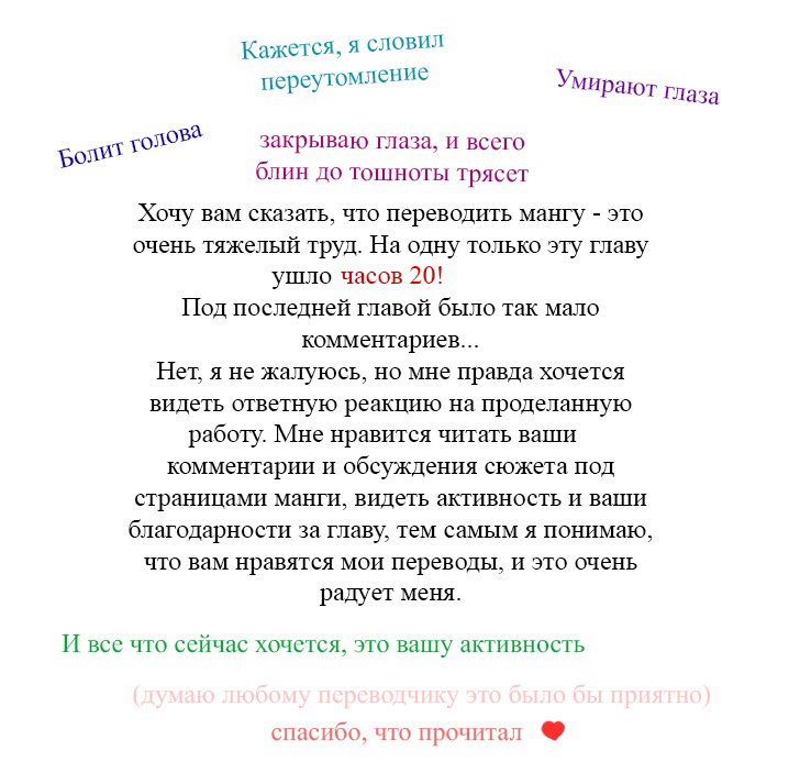 Манга Любимый муженек военачальницы - Глава 19 Страница 8