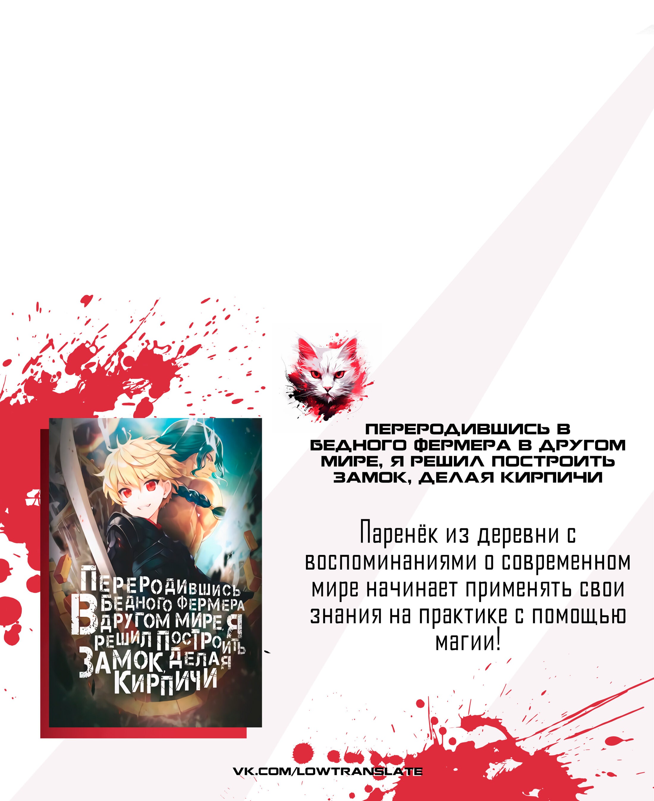 Манга Слабейший мастер сильнейшей гильдии в другом мире! - Глава 6 Страница 31