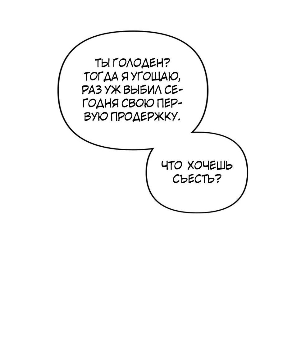 Манга Цикличный удар - Глава 62 Страница 43