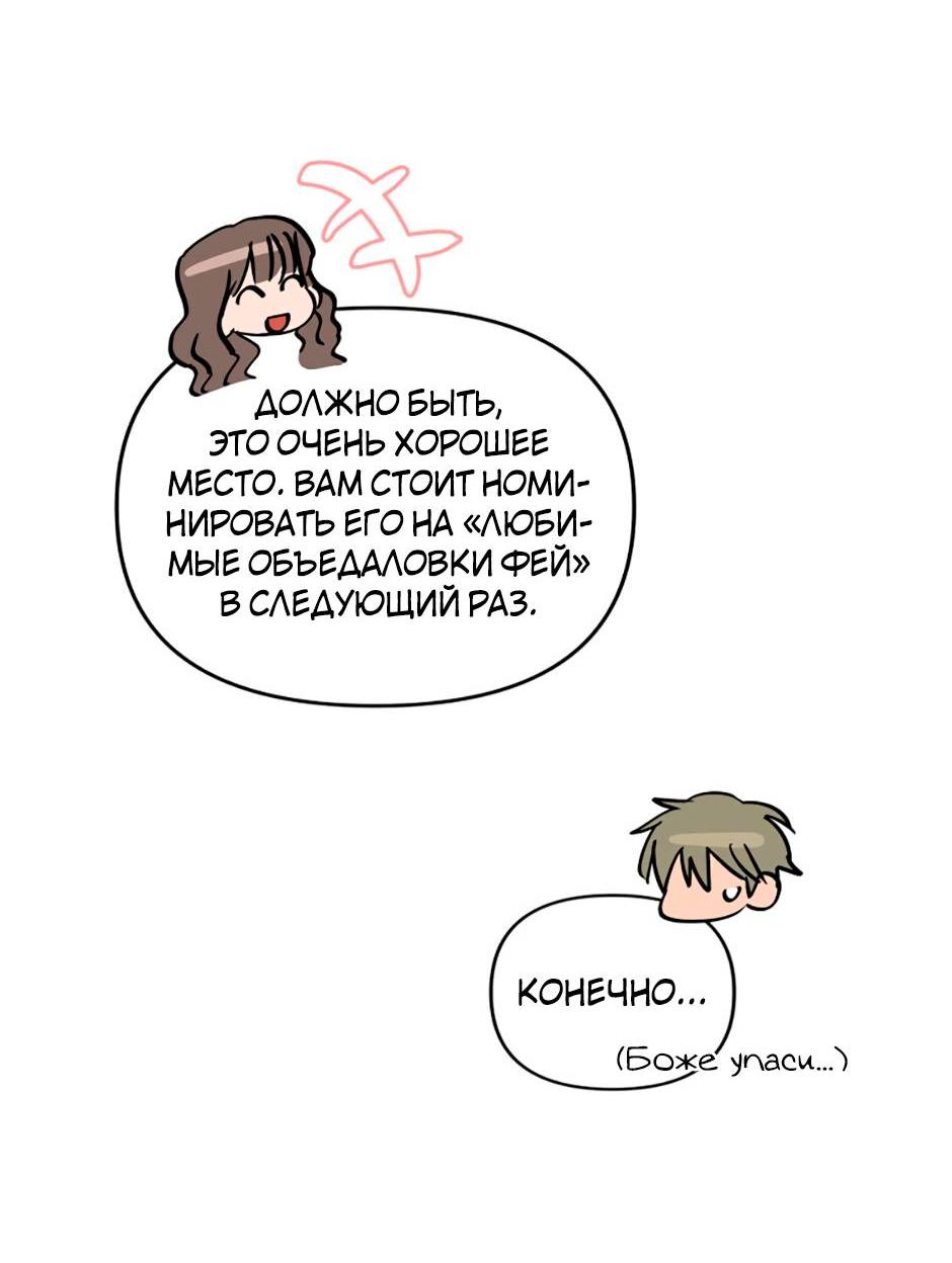 Манга Цикличный удар - Глава 62 Страница 22