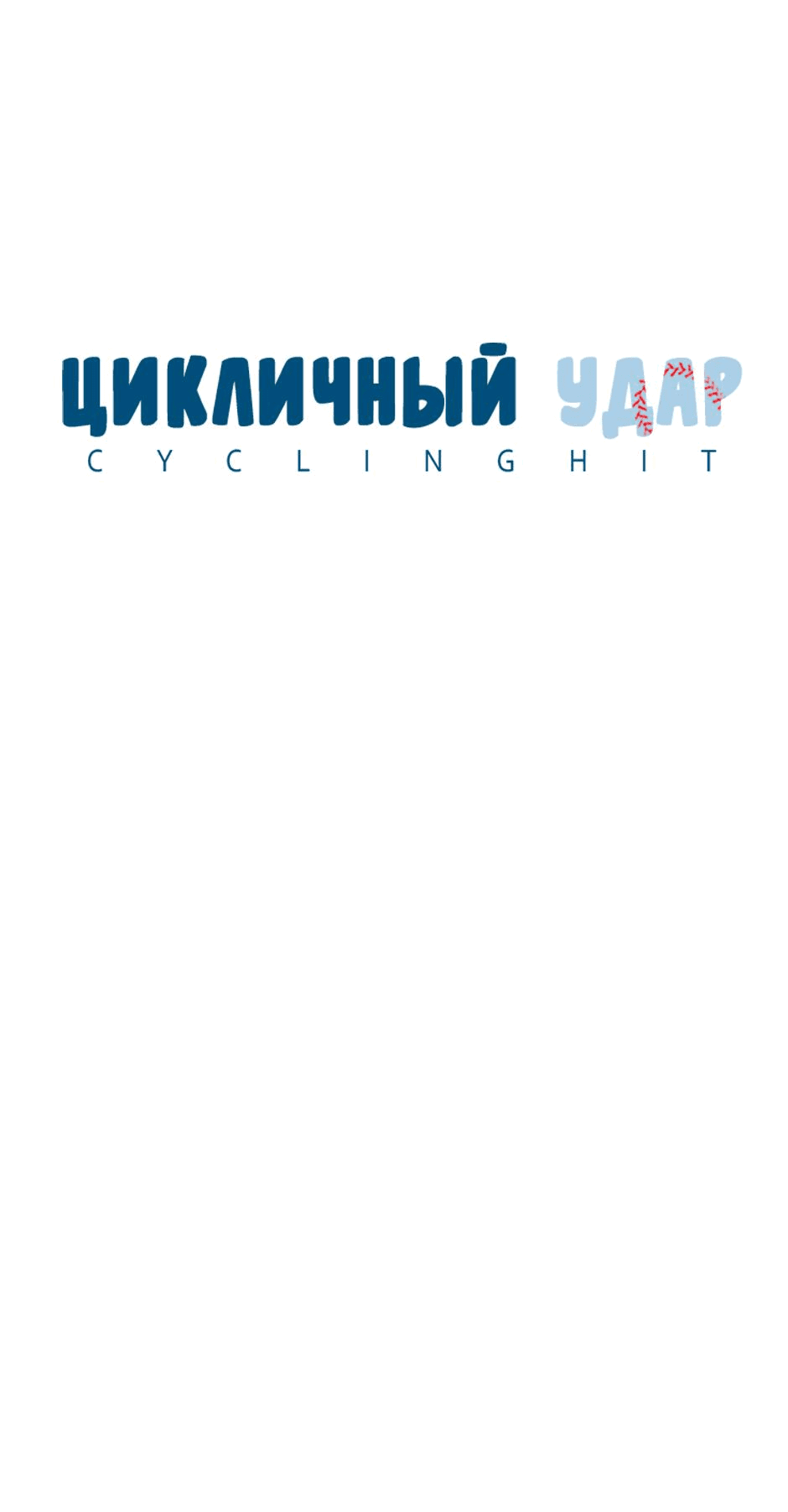 Манга Цикличный удар - Глава 40 Страница 3