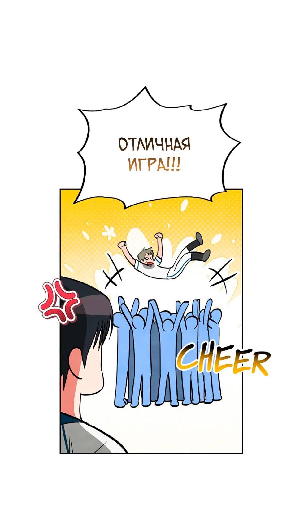 Манга Цикличный удар - Глава 51 Страница 36