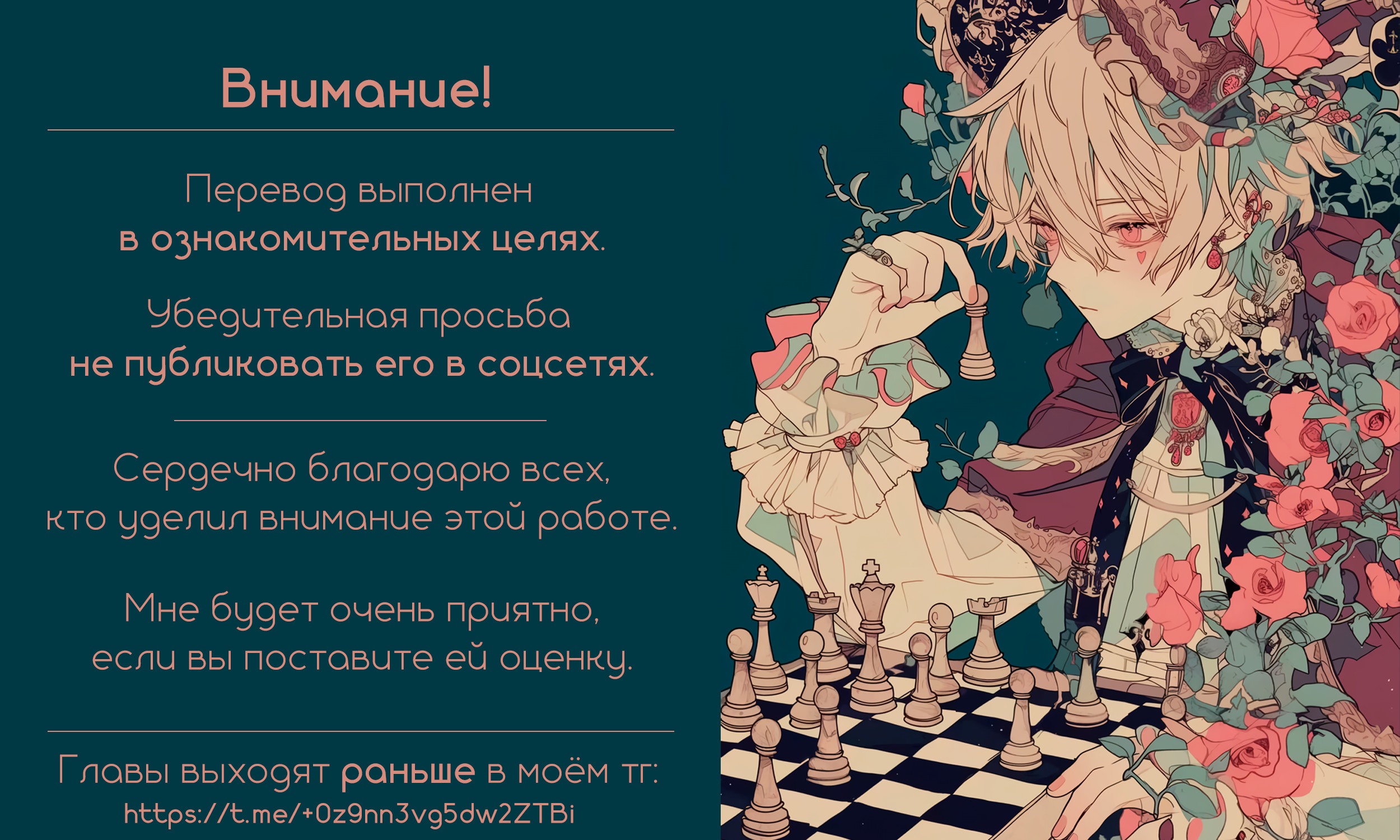 Манга Достичь цели! Ты просто копия! - Глава 3 Страница 1