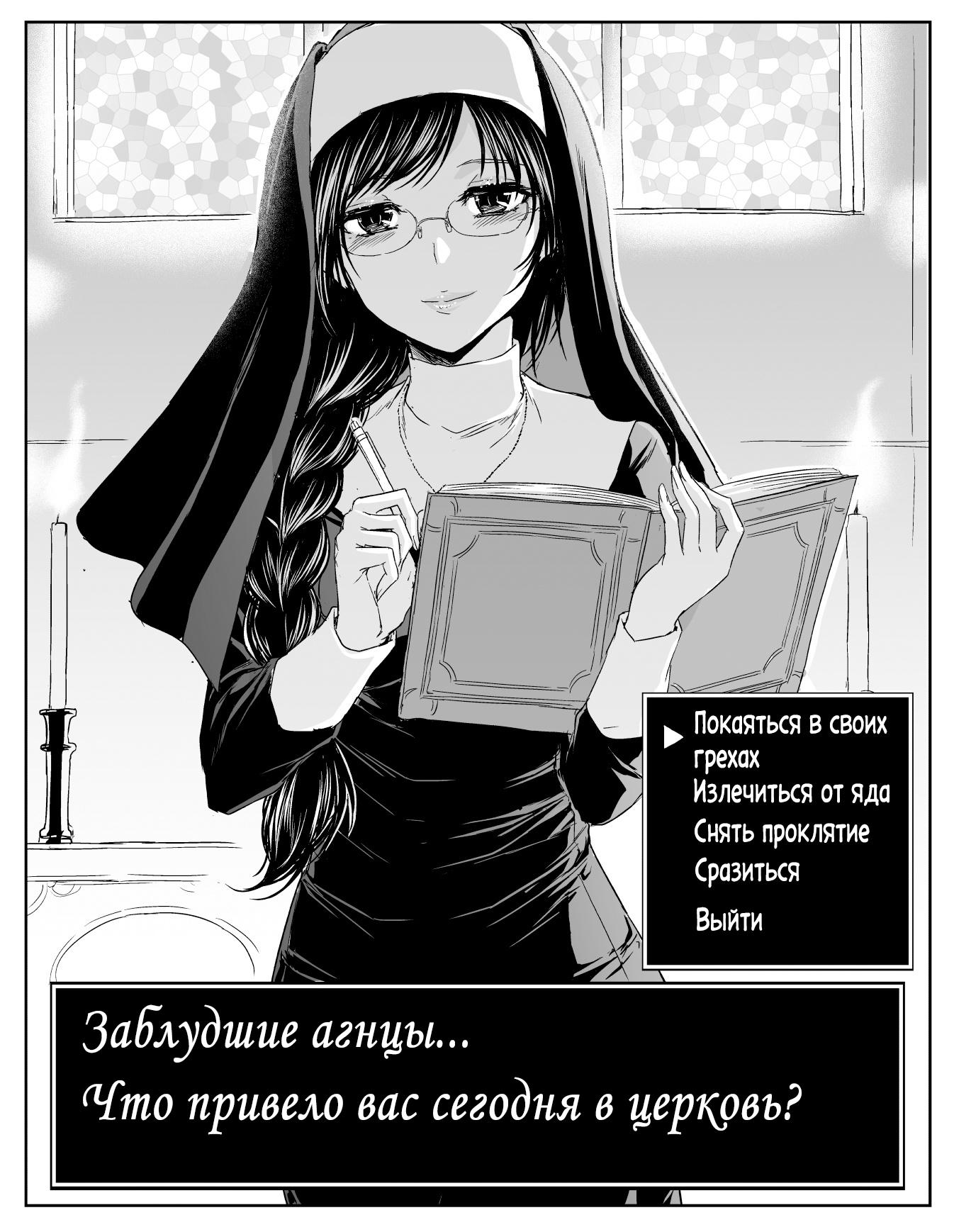 Манга Сестра, обладающая силой - Глава 30 Страница 1