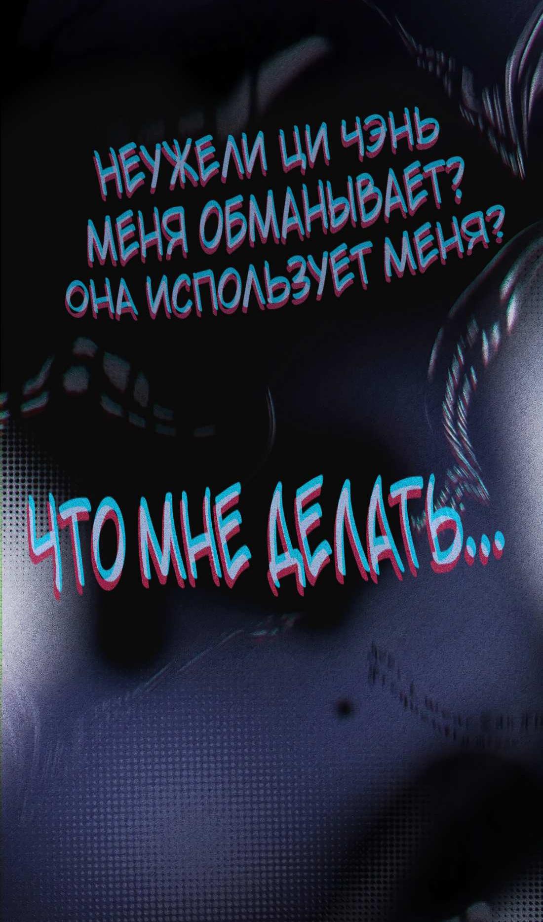 Манга Последний козырь - Глава 22 Страница 31