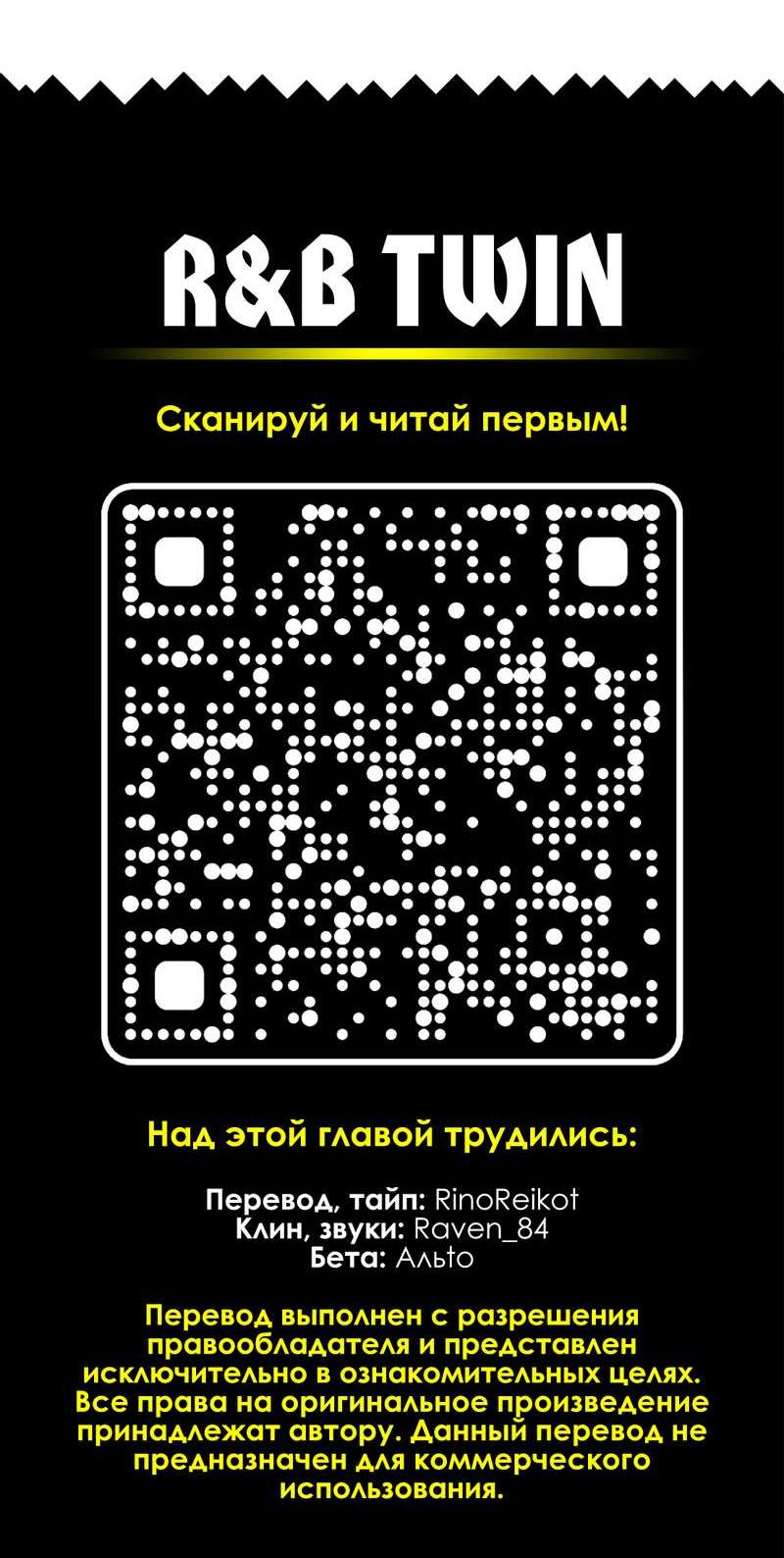 Манга Последний козырь - Глава 20 Страница 41