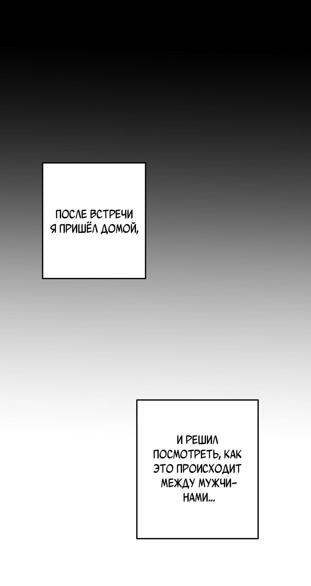 Манга Низкотемпературный ожог - Глава 38 Страница 5