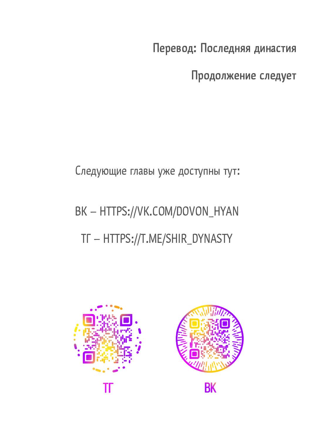 Манга Низкотемпературный ожог - Глава 43 Страница 68