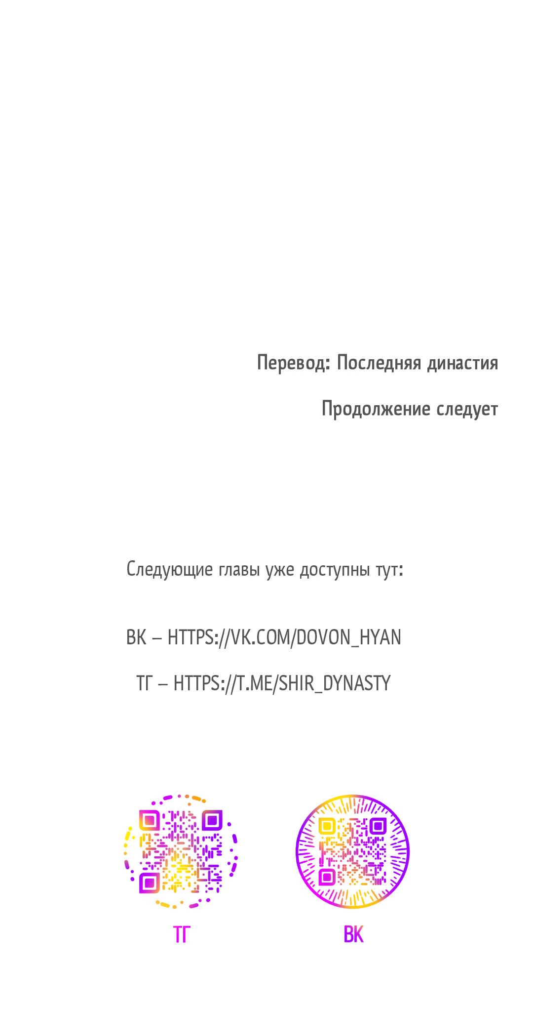 Манга Низкотемпературный ожог - Глава 44 Страница 69