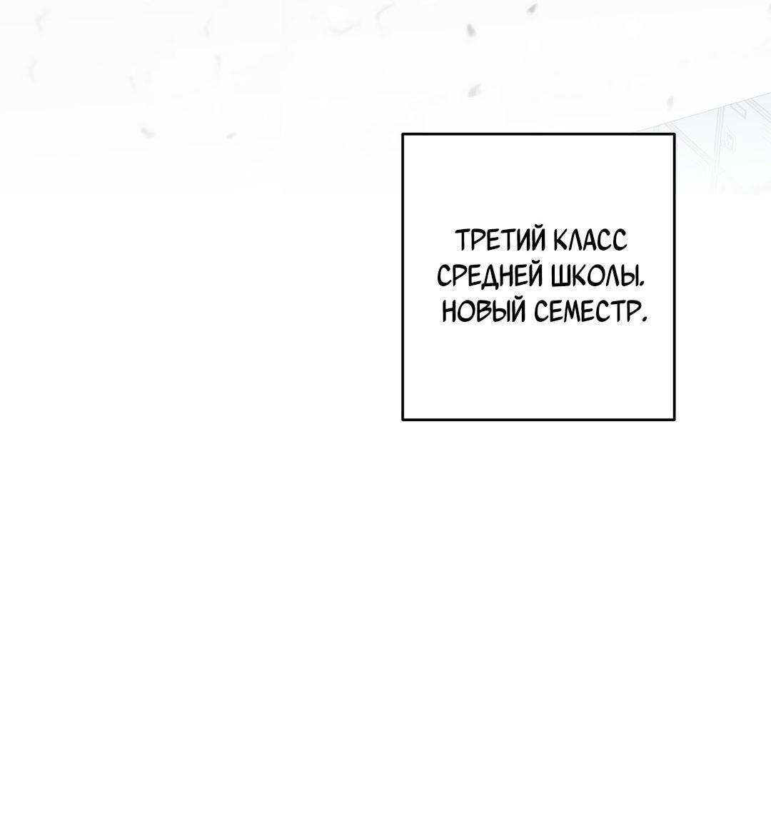 Манга Низкотемпературный ожог - Глава 19 Страница 4
