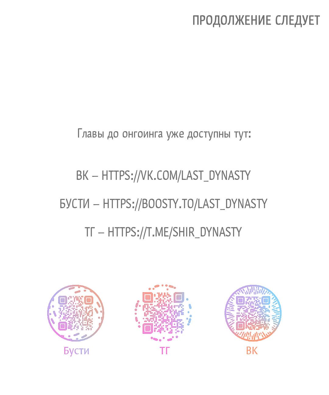 Манга Низкотемпературный ожог - Глава 13 Страница 73